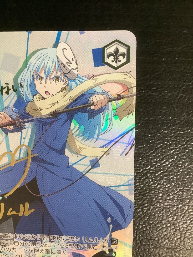 継ぐ者 リムルSEC