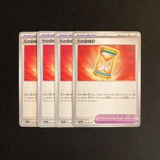 i74 Hourglass of Power sv6a 4-Piece Set Pokémon TreTre 4枚