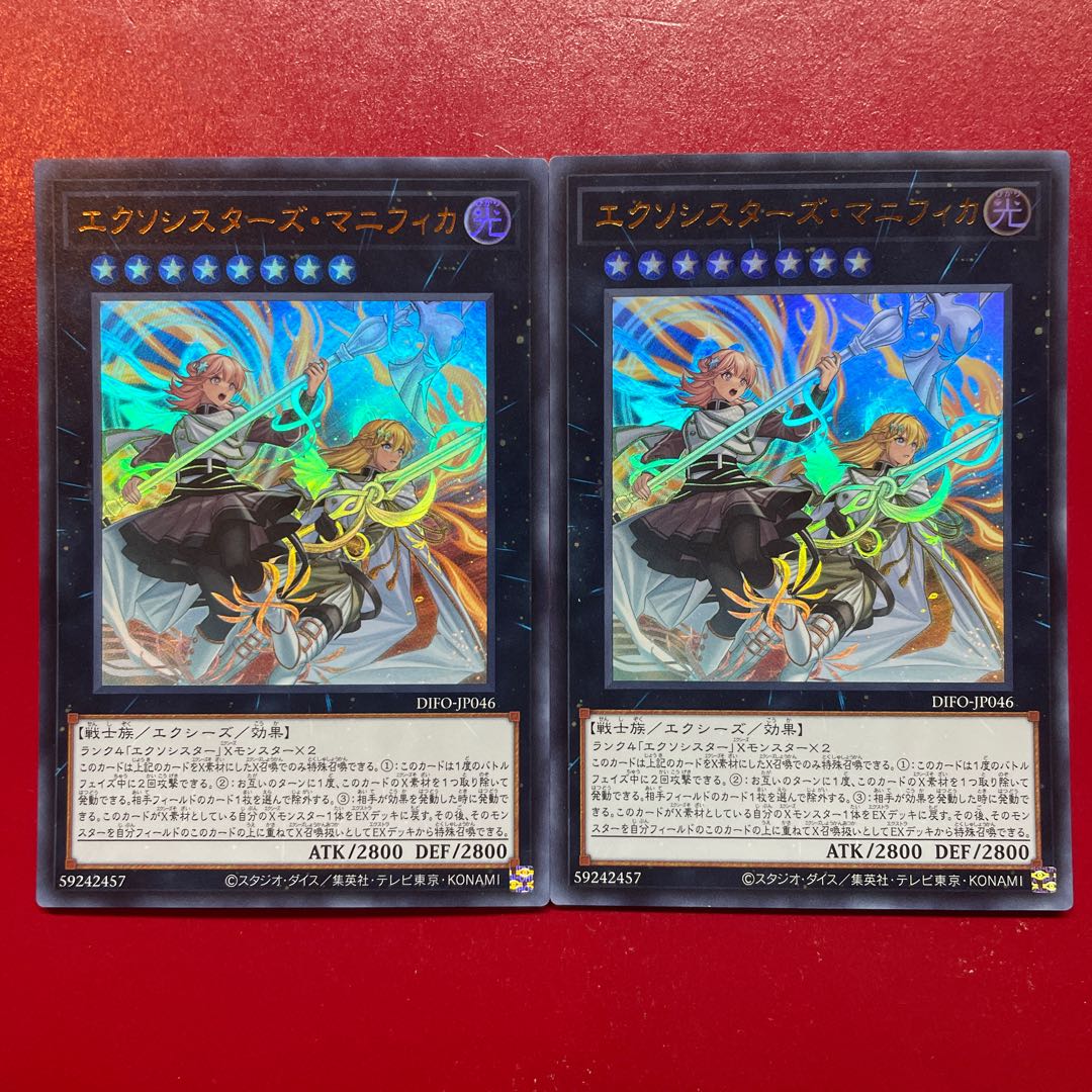 Ahi. Exorcistas Magnifica Ultra Rare JP046 1枚