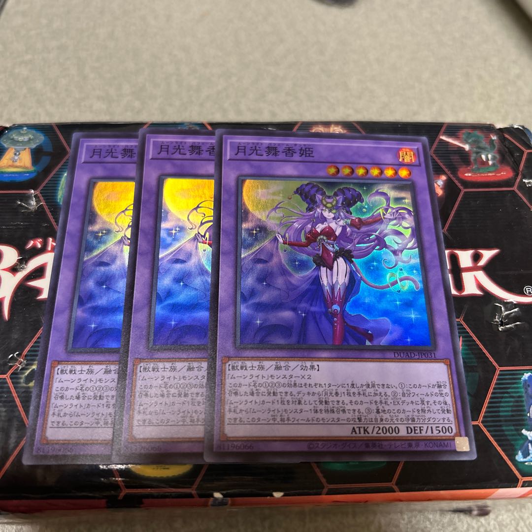 set of three Gekkou Maiyakohime Super Rare DUAD-JP031