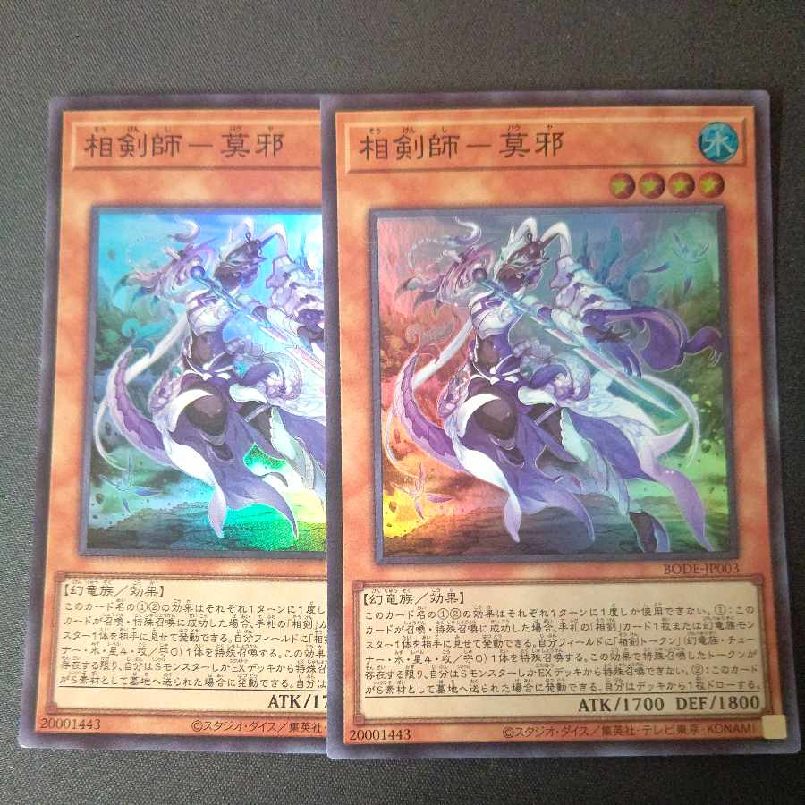 Sokenshi - Mojaku Super Rare JP003 Set of 2