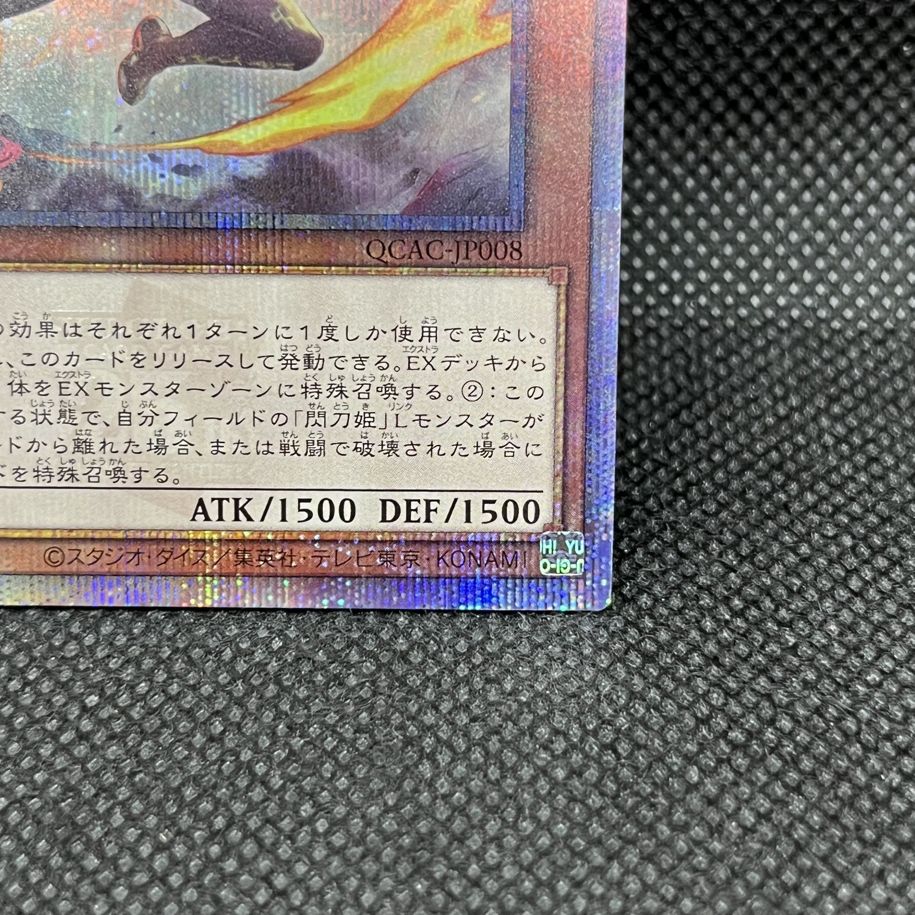 閃刀姫ーレイ　新規イラスト　QCAC-JP008   クォーターセンチュリーシークレットレア 1枚