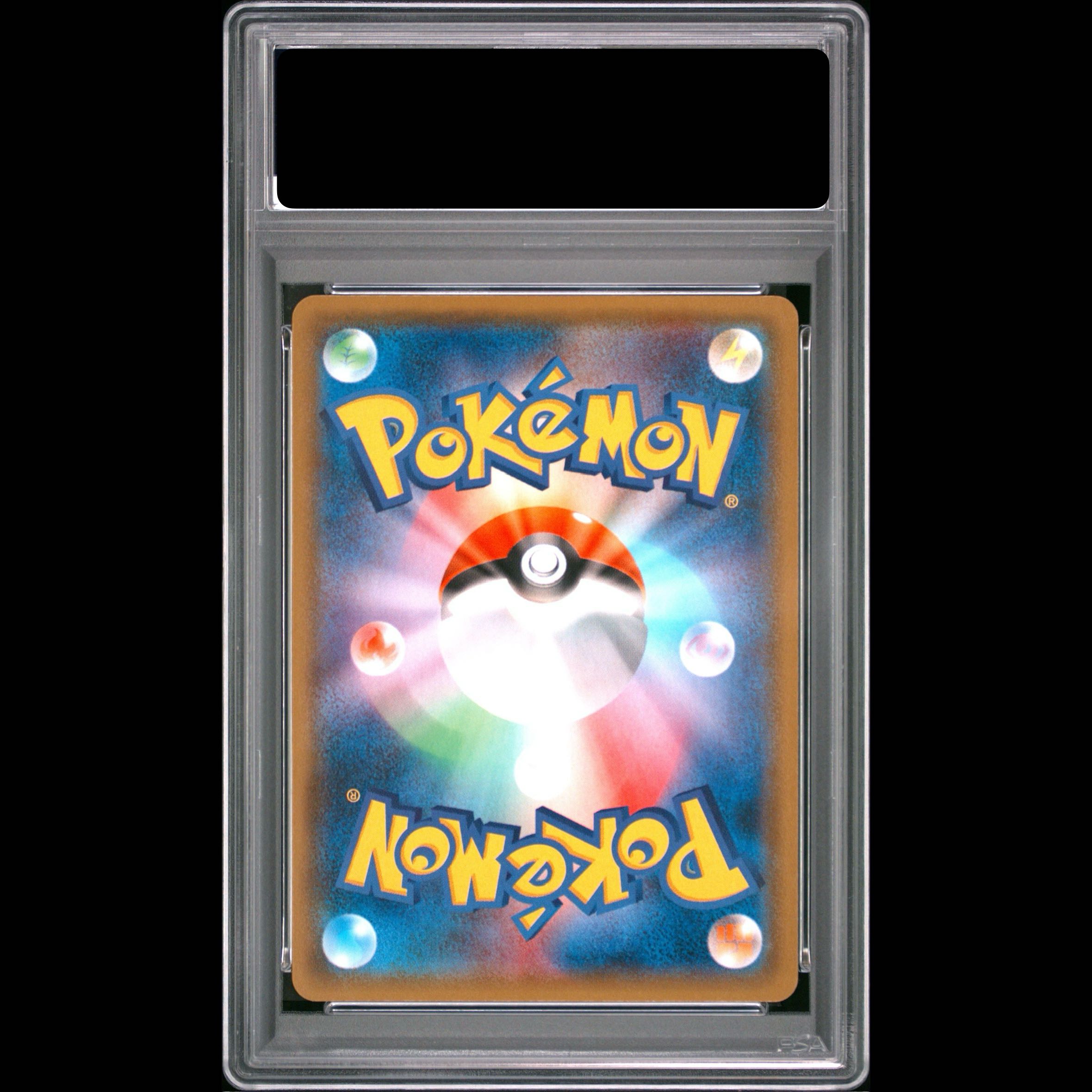 [PSA10] Slowpoke & Psyduck GX SR 095/094 1枚