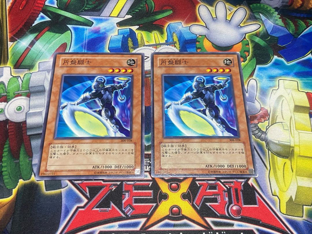 Y-4343 円盤闘士 ノーマル 028 2枚