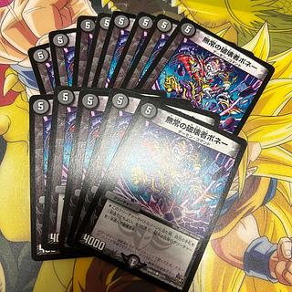 Bonay, the Destroyer of Impermanence C 57/71