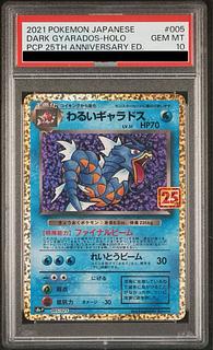 ギャラドス psa10」の激安通販 | magi ギャラドス psa10」の激安通販 | magi