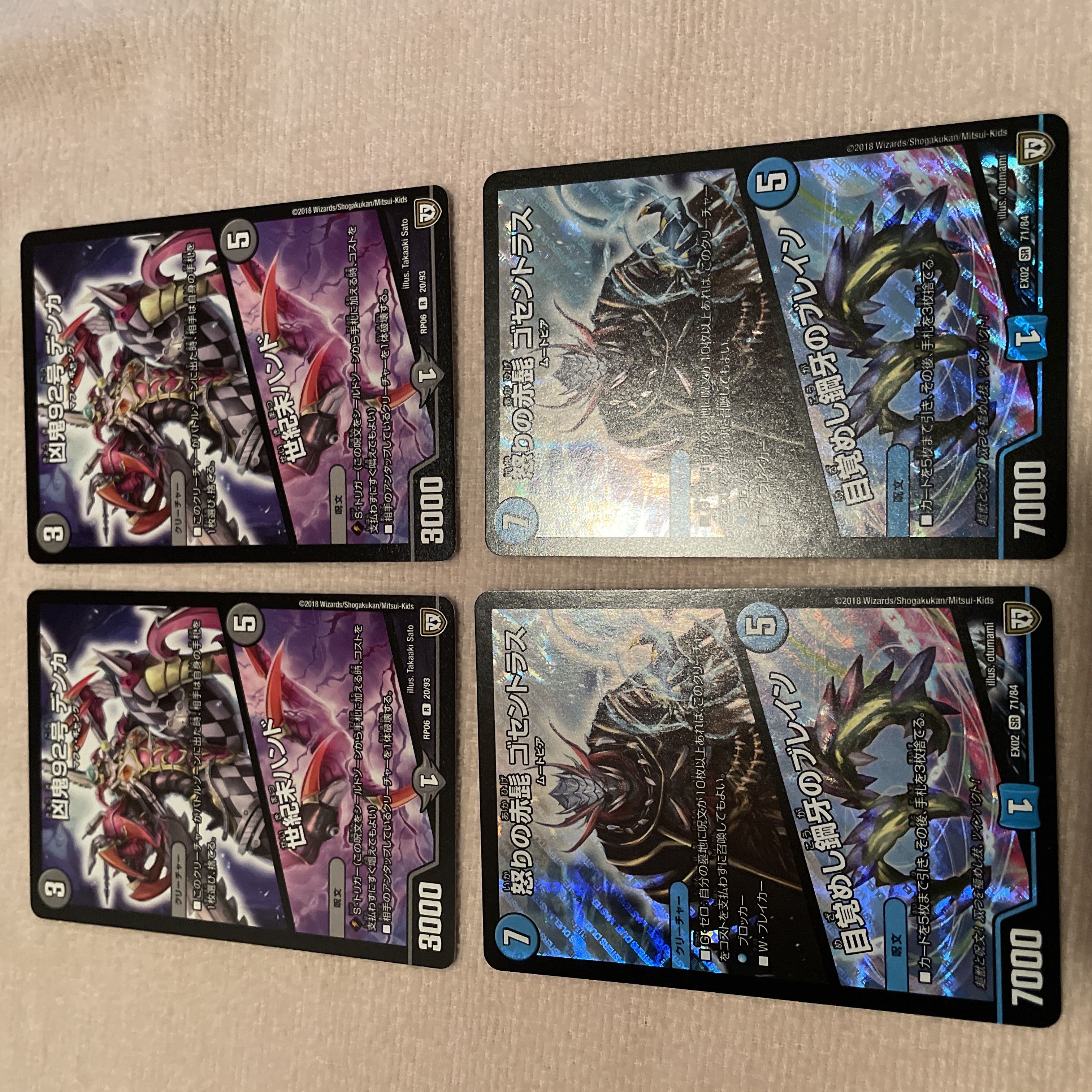 デュエルマスターズ　凶鬼92号　デンカ　K77 1枚