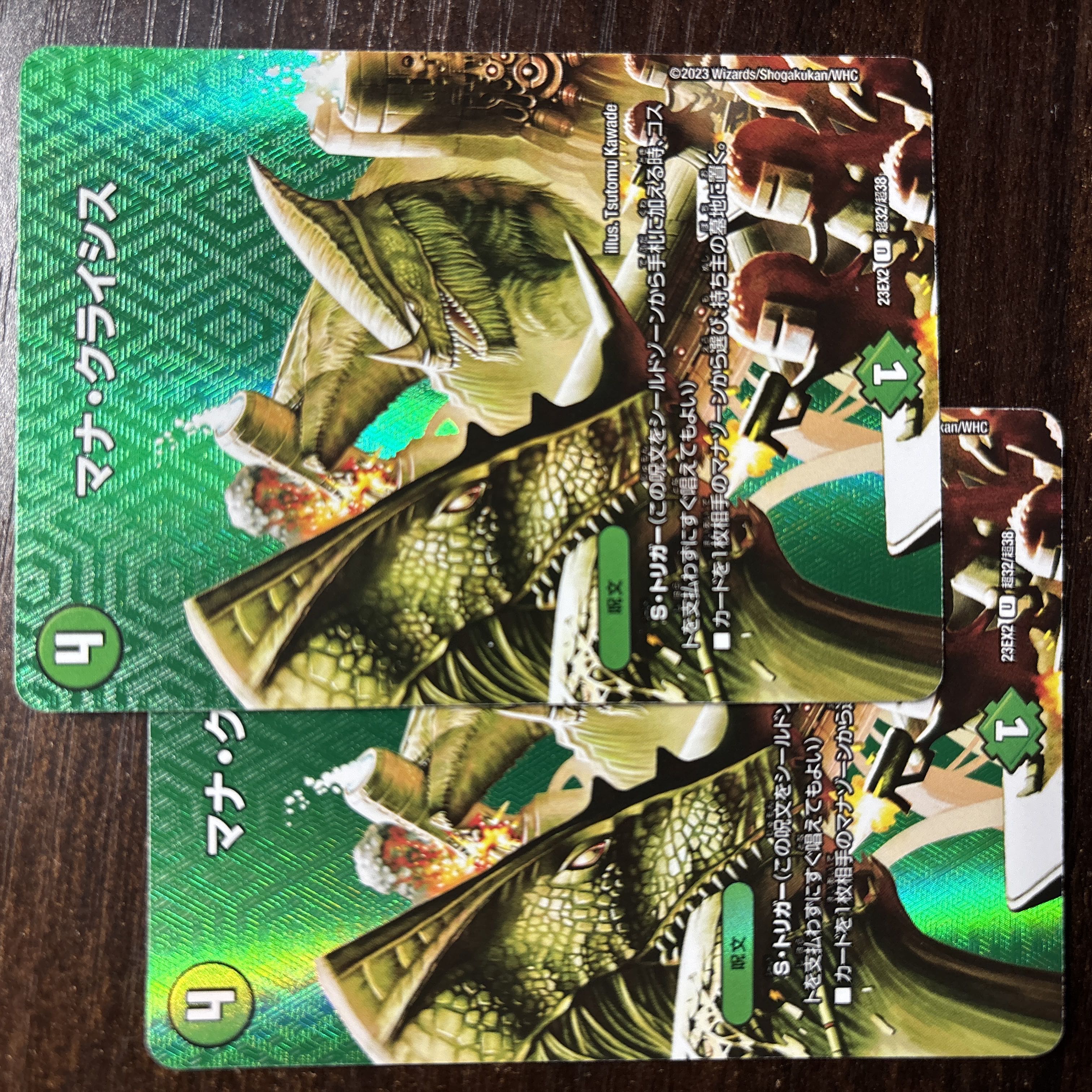 Mana Crisis U-foil Psychic32/Psychic38 2枚