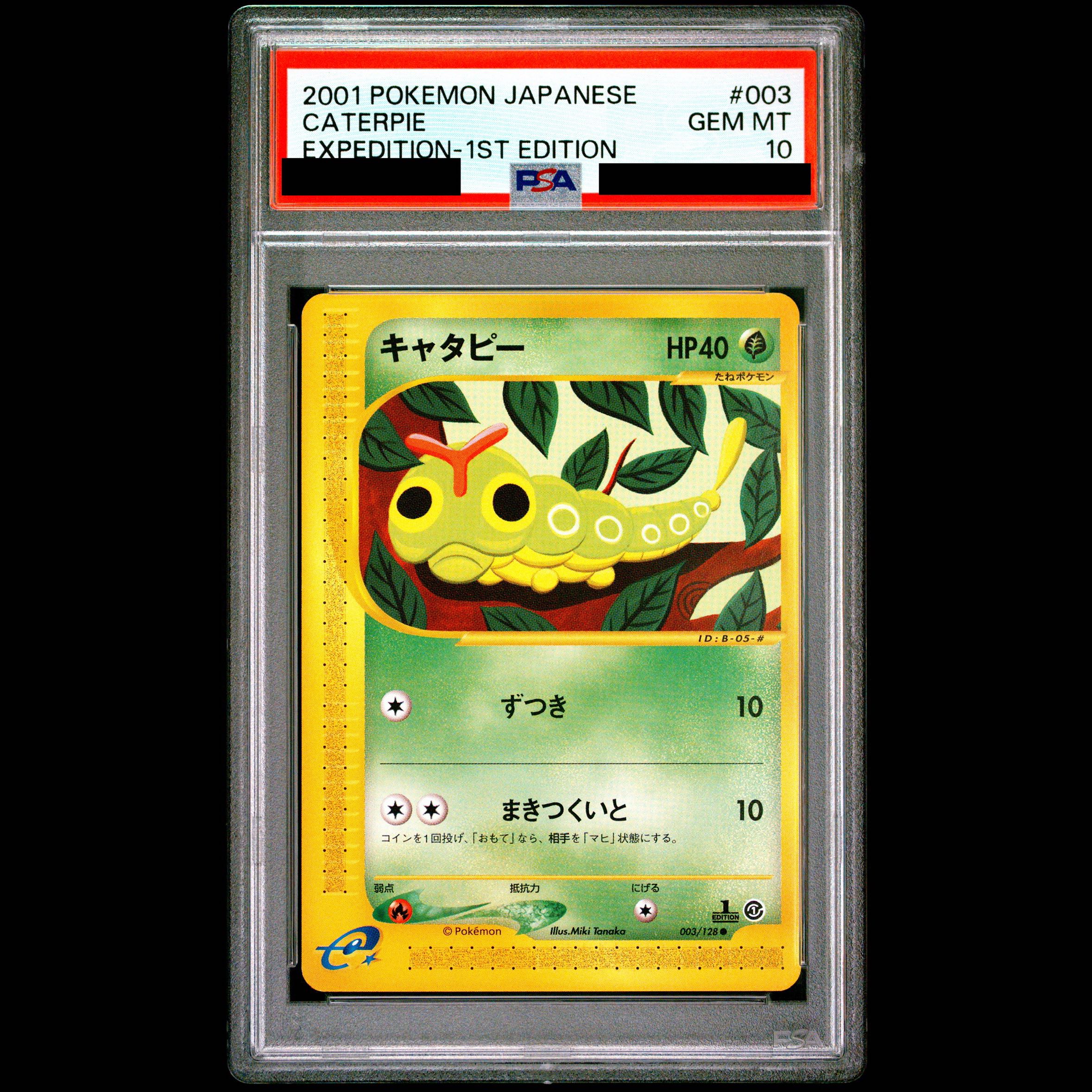 [PSA10] Caterpie <1st> (-) {003/128} [e1] 1枚