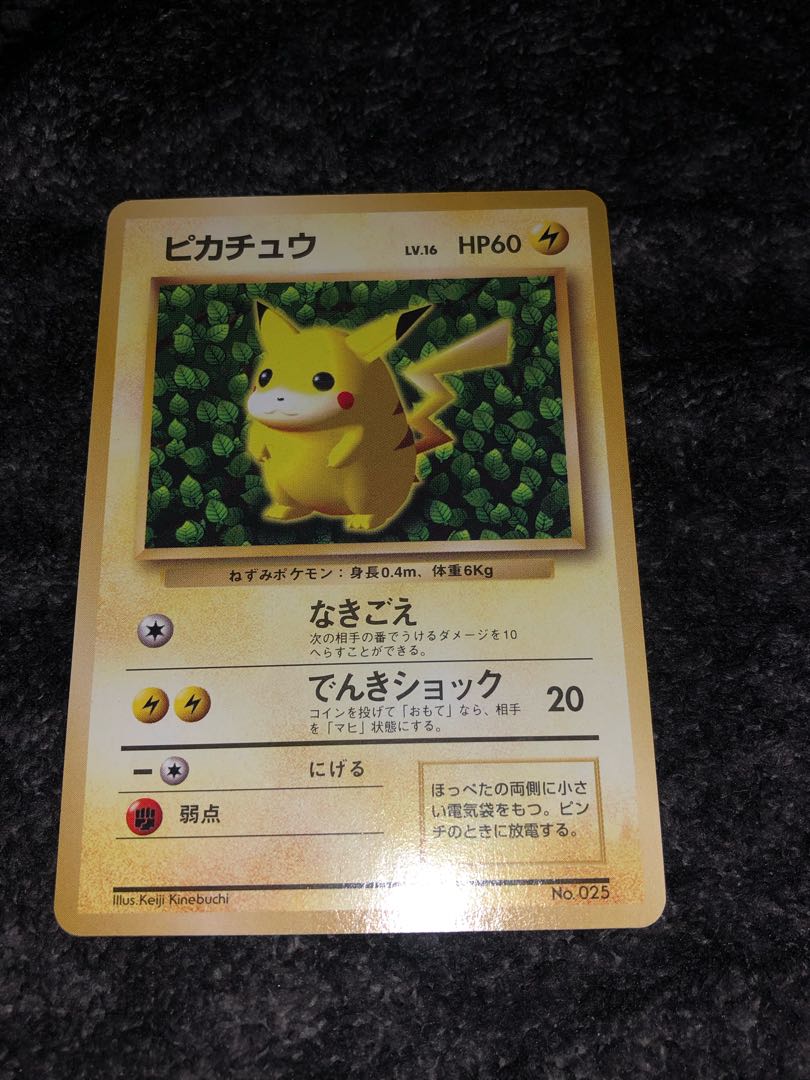 ピカチュウ 光沢なし 「すぐわかるポケモンカードの遊びかた」 旧裏 PROMO