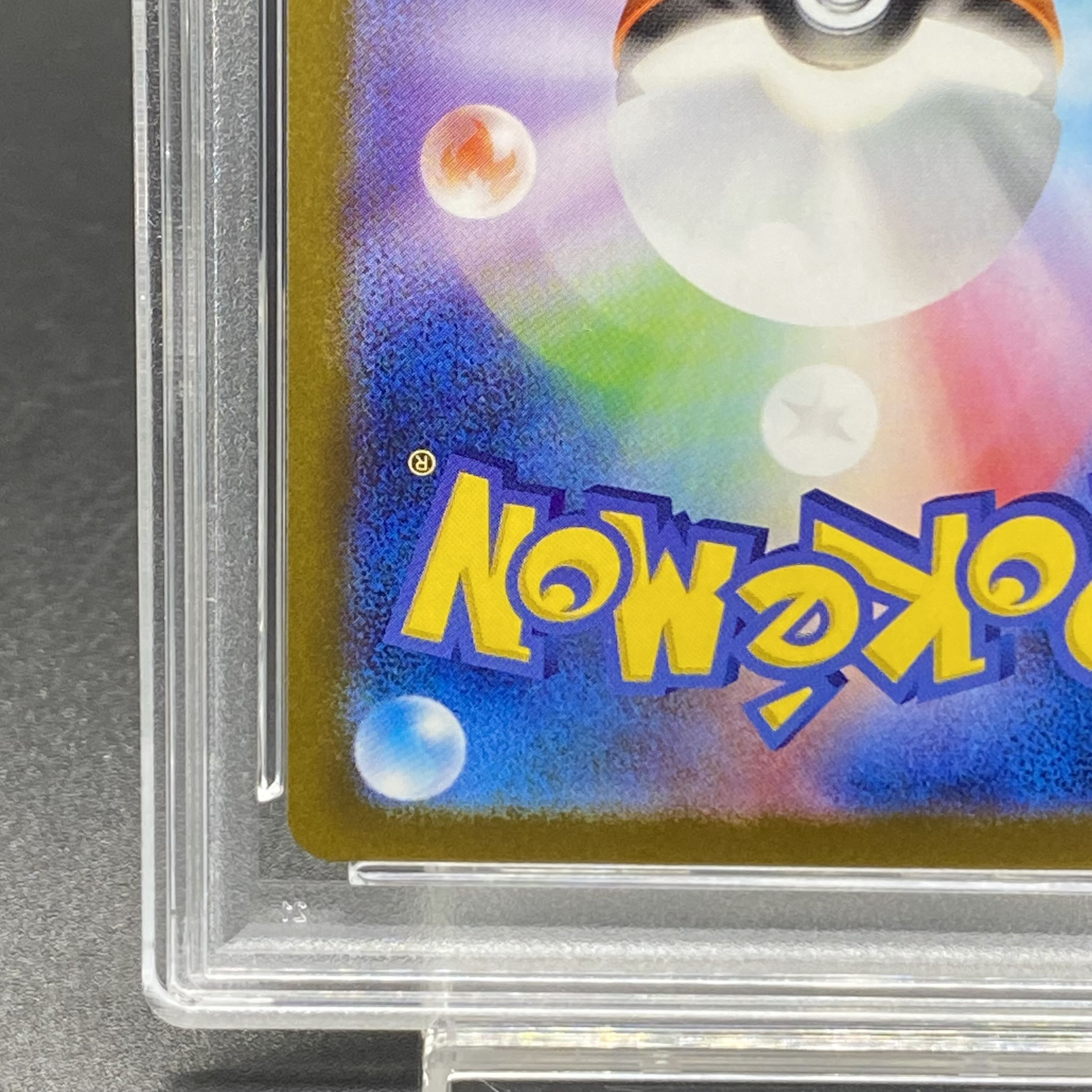【安心鑑定付き】PSA10 レシラムex #174 BW RARE 安心鑑定付き】PSA10 レシラムex #174 BW RARE 安心鑑定付き