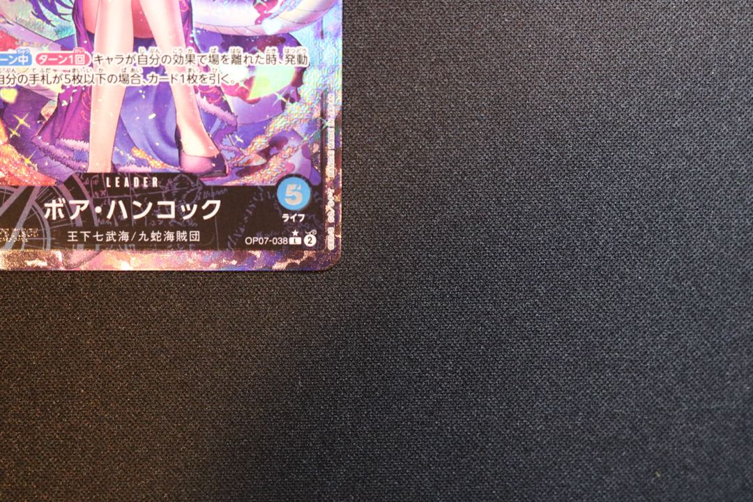Boa Hancock L OP07-038 1枚