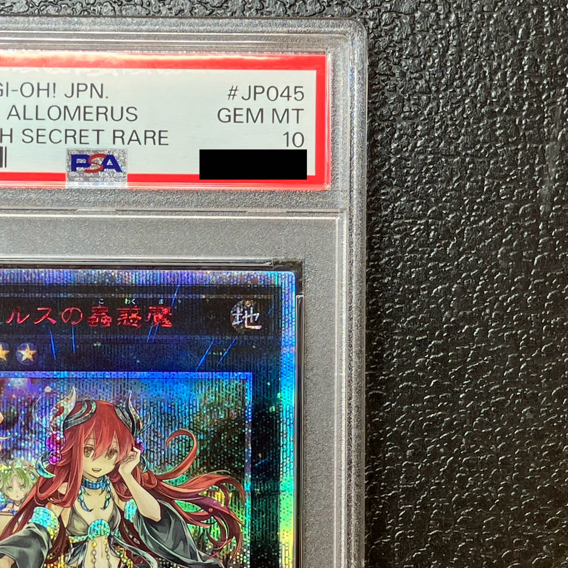 遊戯王　アロメルスの蟲惑魔　20th psa10 PSA10鑑定済〕アロメルスの蟲惑魔【20thシークレット】{ETCO-JP045