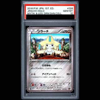 [PSA10] Jirachi (Holo) 026/036 1枚