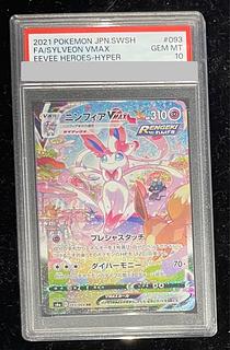 ニンフィア PSA10」の激安通販 | magi ニンフィア PSA10」の激安通販 | magi