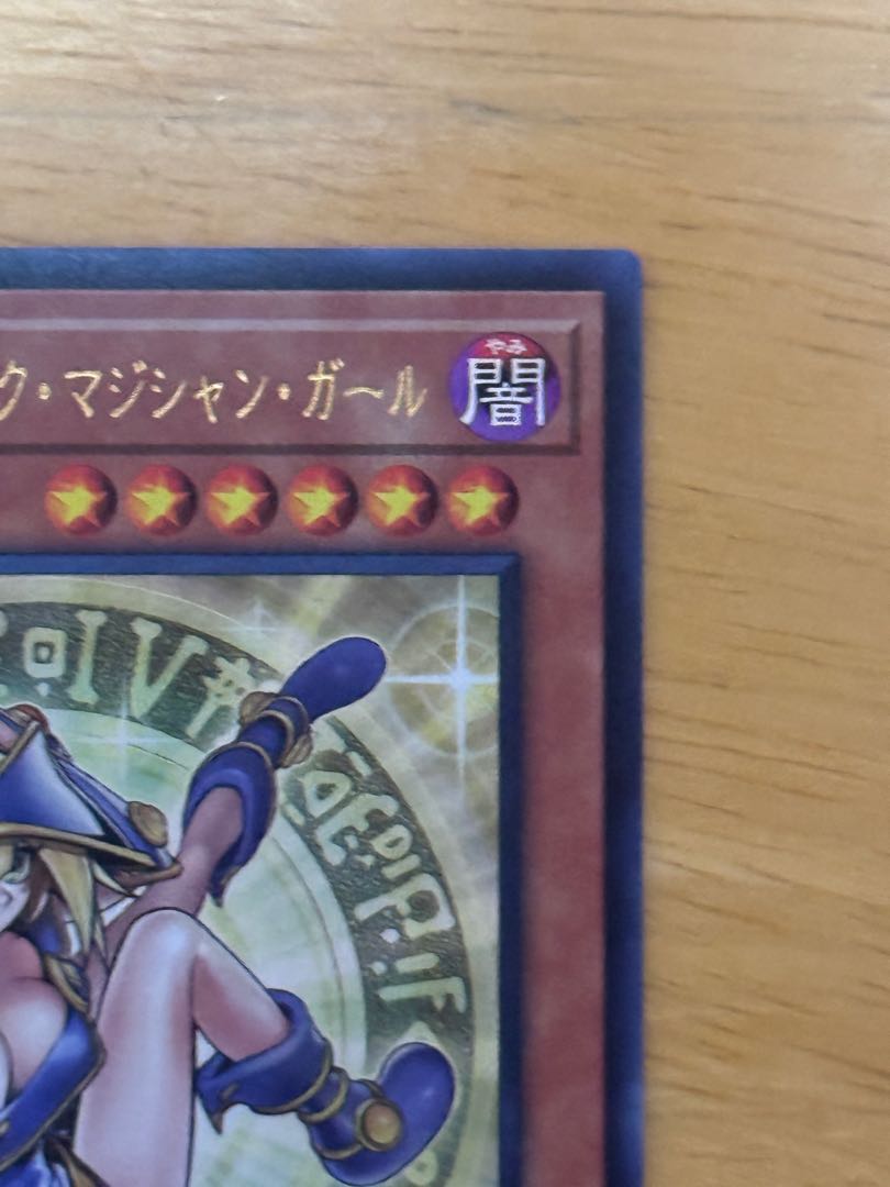 魔術師の弟子-ブラック・マジシャン・ガール ウルトラレア ALIN-JP004 1枚