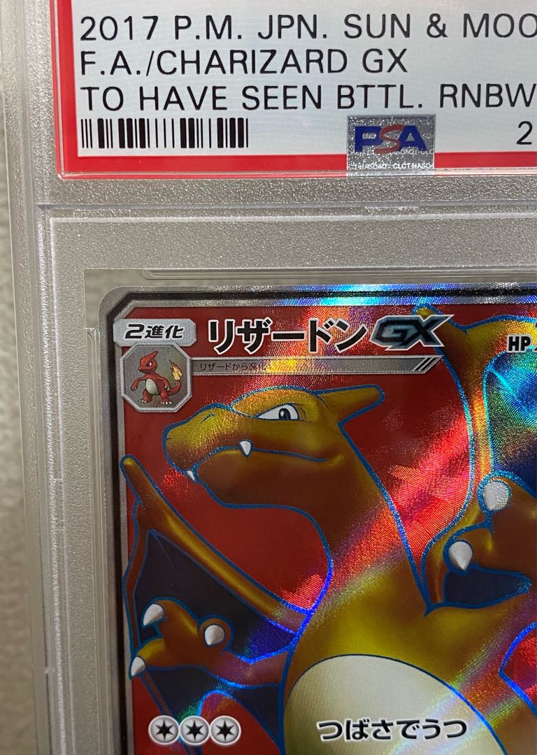 PSA10] CharizardGX SR 052/051 1枚
