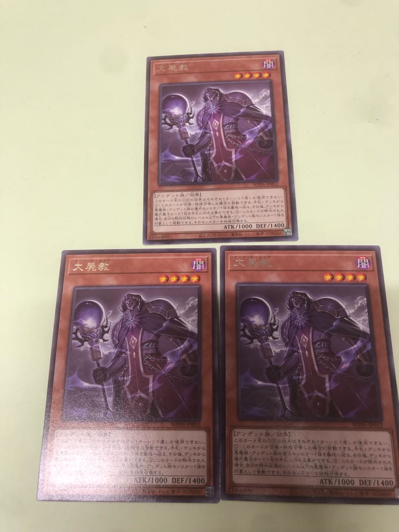 Great Corpse Church Rare WPP6-JP052