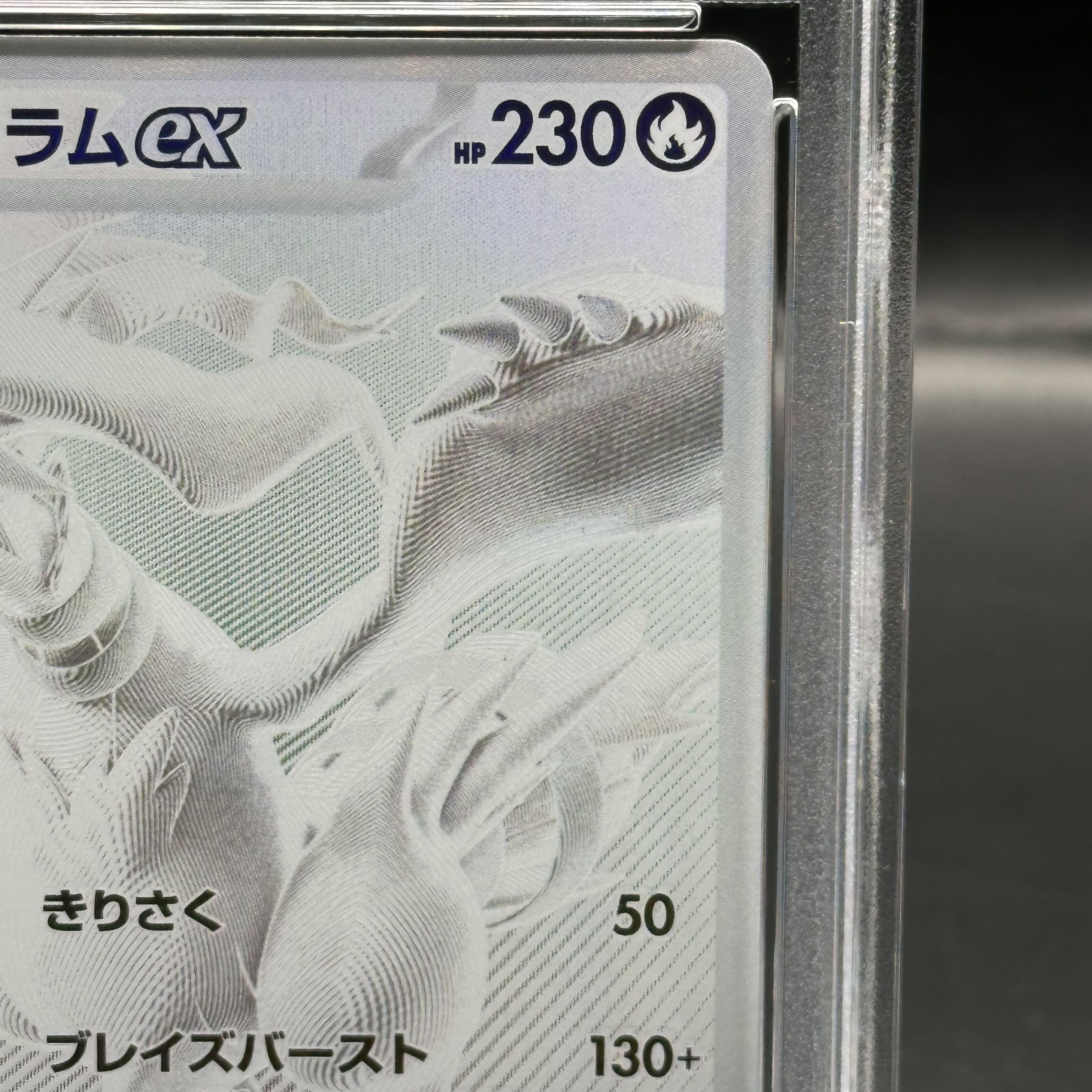 【最安値】ゼクロムex BWR、レシラムex BWR PSA10連番 PSA10 ゼクロムex レシラムex BWR 連番 - メルカリ