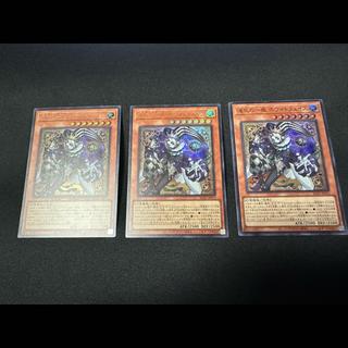 3枚セット 道化の一座 ホワイトフェイス ウルトラレア BLZD-JP015 3枚