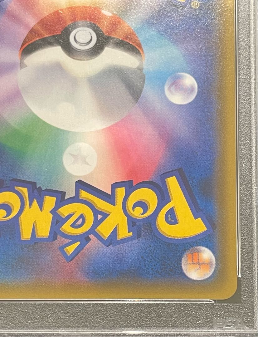 【PSA10】カスミのおねがい SR 104/094 1枚