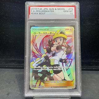 PSA10] Roller Skater SR 073/064 1枚