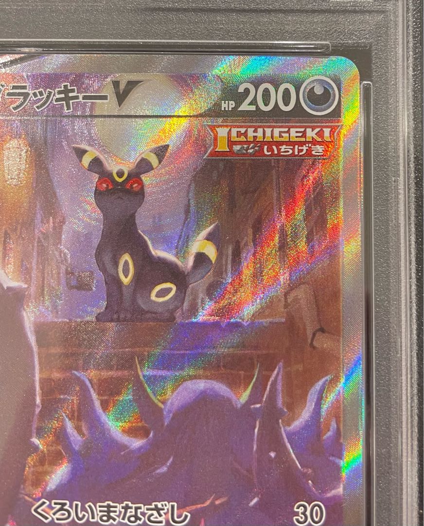 【PSA10】ブラッキーV SR 085/069 1枚