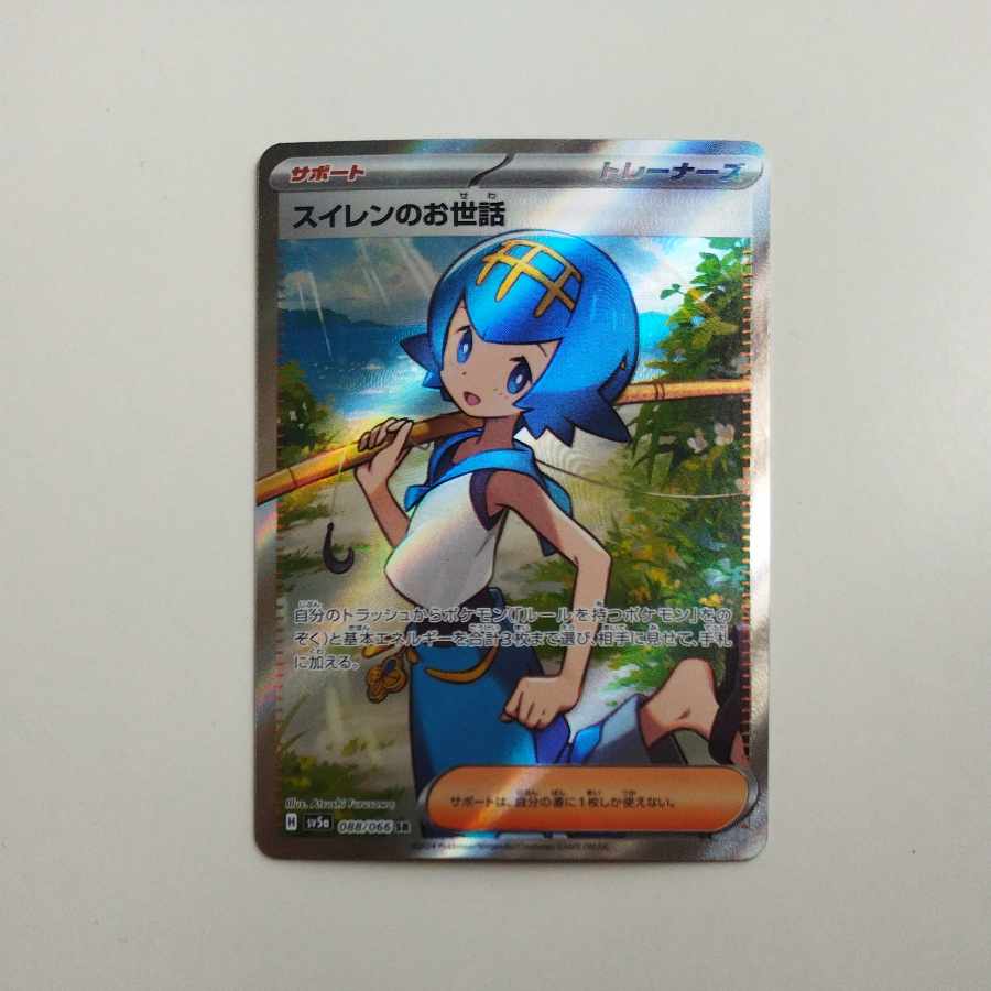 @ @ Lana's Wrangle SR 088/066