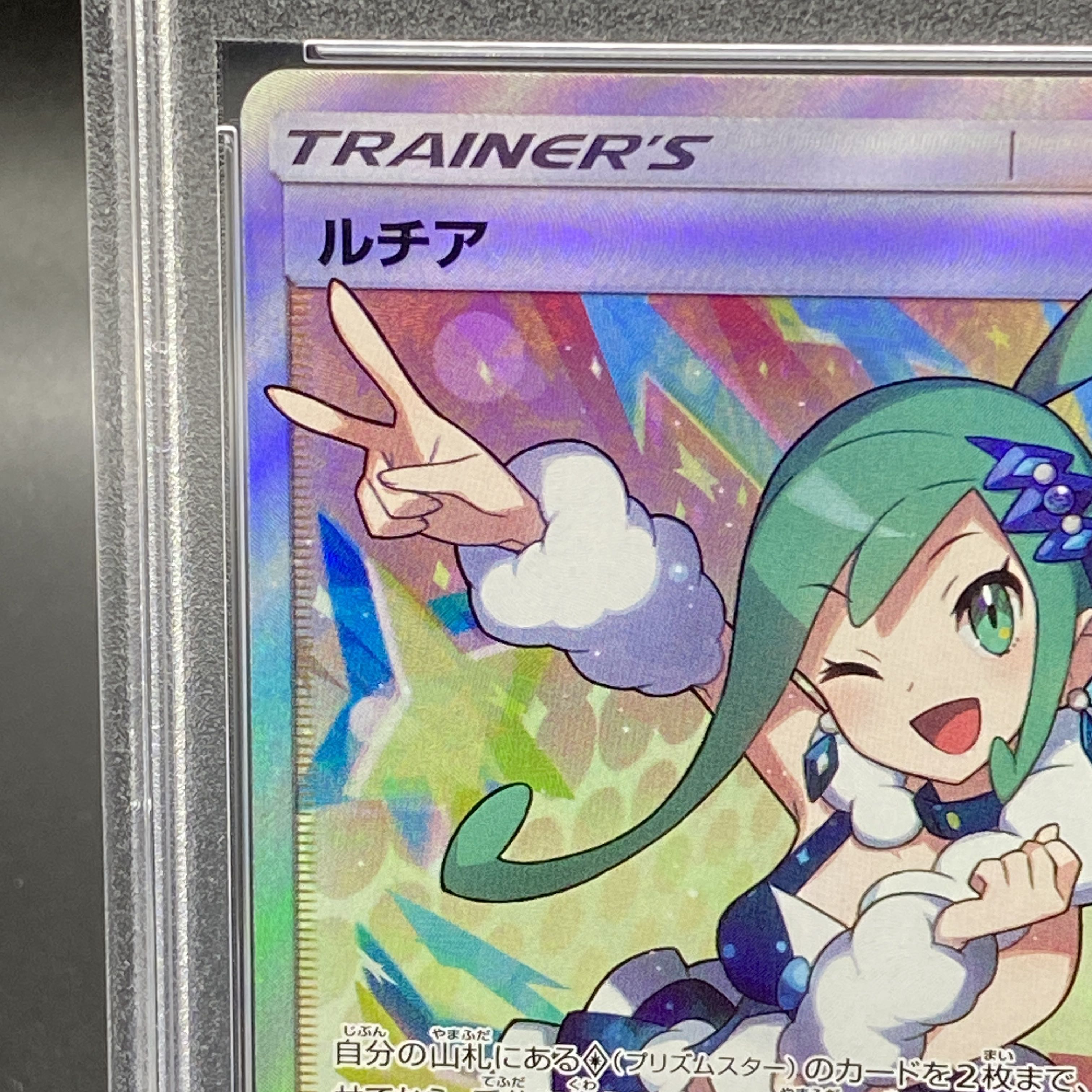 PSA10] Lisia SR 104/096