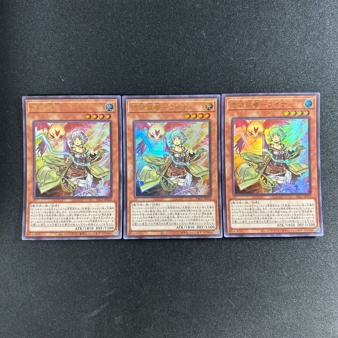 400 憑依装着-ライナ ウルトラレア JP033 1枚