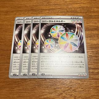4枚 リバーサルエネルギー U 071/071