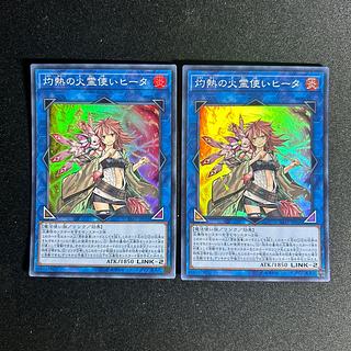 灼熱の火霊使いヒータ」の激安通販 | magi 灼熱の火霊使いヒータ」の激安通販 | magi