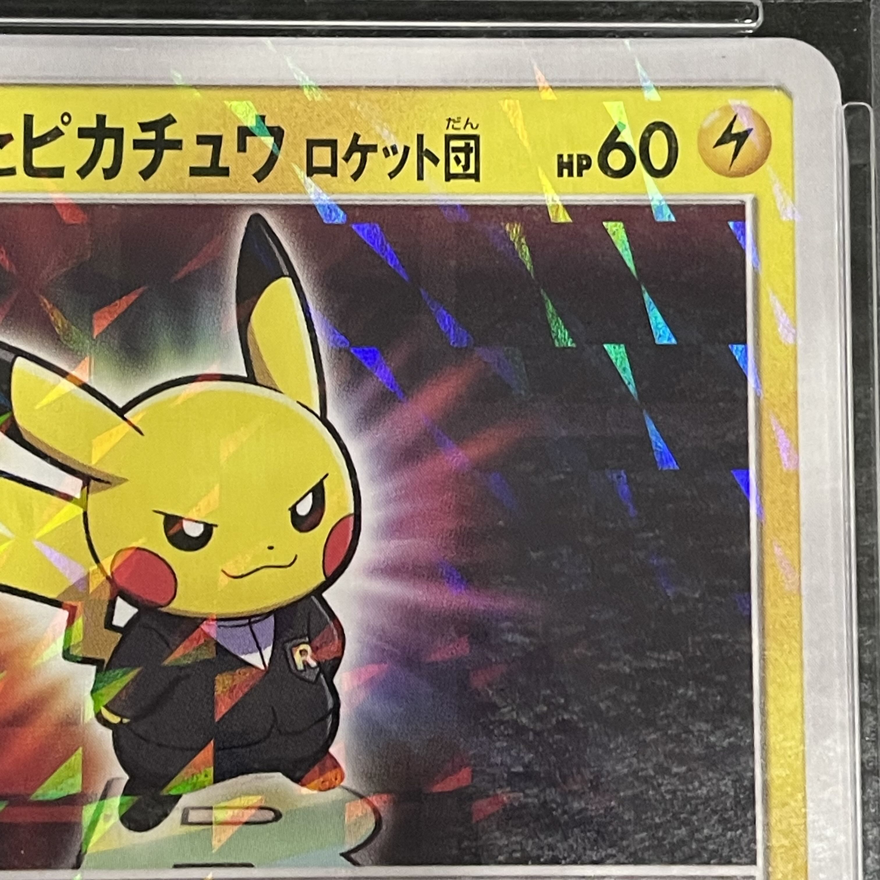 [PSA10] Boss Play Pikachu Team Rocket PROMO 191/SM-P 1枚