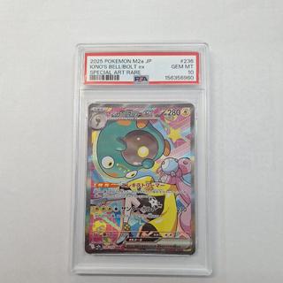 [PSA10] Nanjamo's Hala Barry ex SAR 236/193 1枚