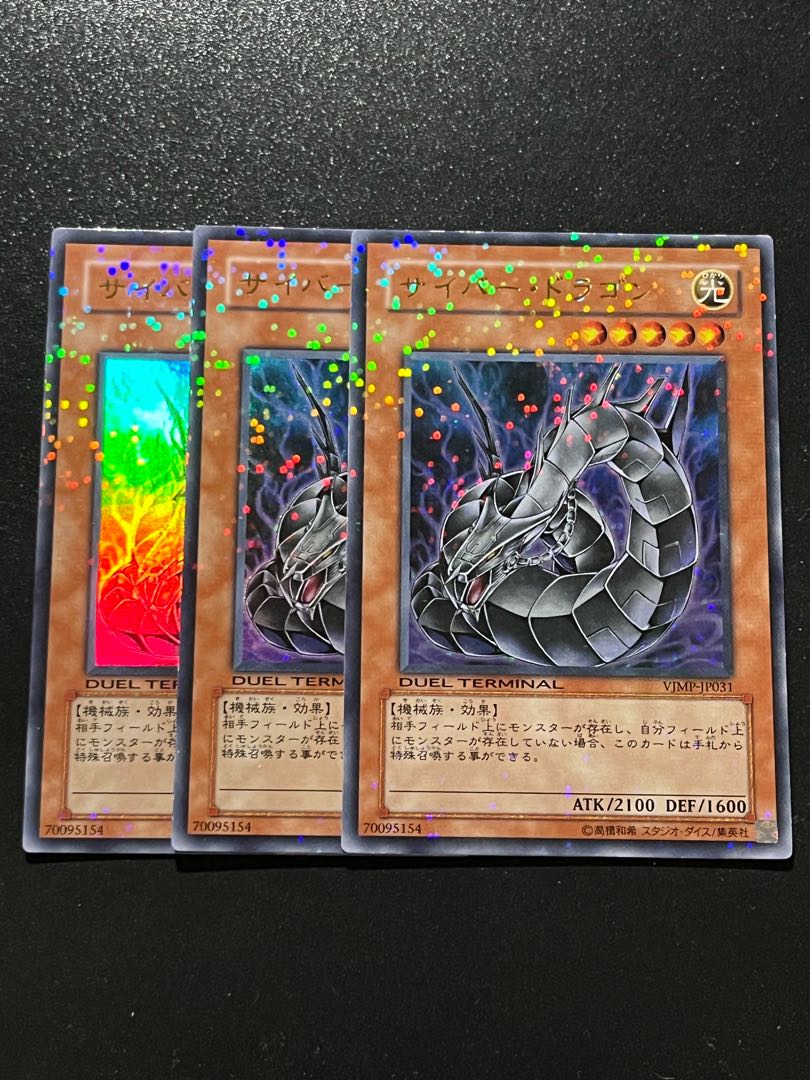 Yu-Gi-Oh Studio 3 copies Cyber Dragon Ultra Rare JP031