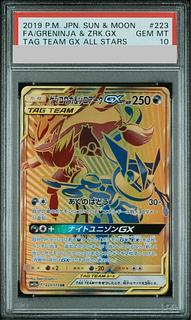 PSA10] Greninja&ZoroarkGX UR 223/173 1枚