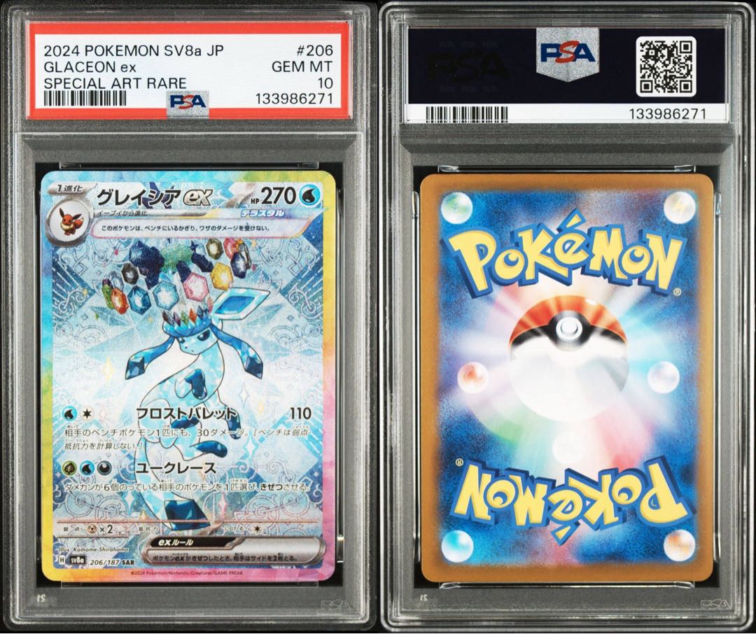 ブイズ 10連番 【PSA10】ブラッキーex SAR 217/187 1枚