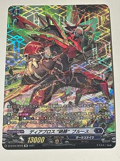 Diablos "Zekatsu" Snubbulls SP D-BT04/SP04