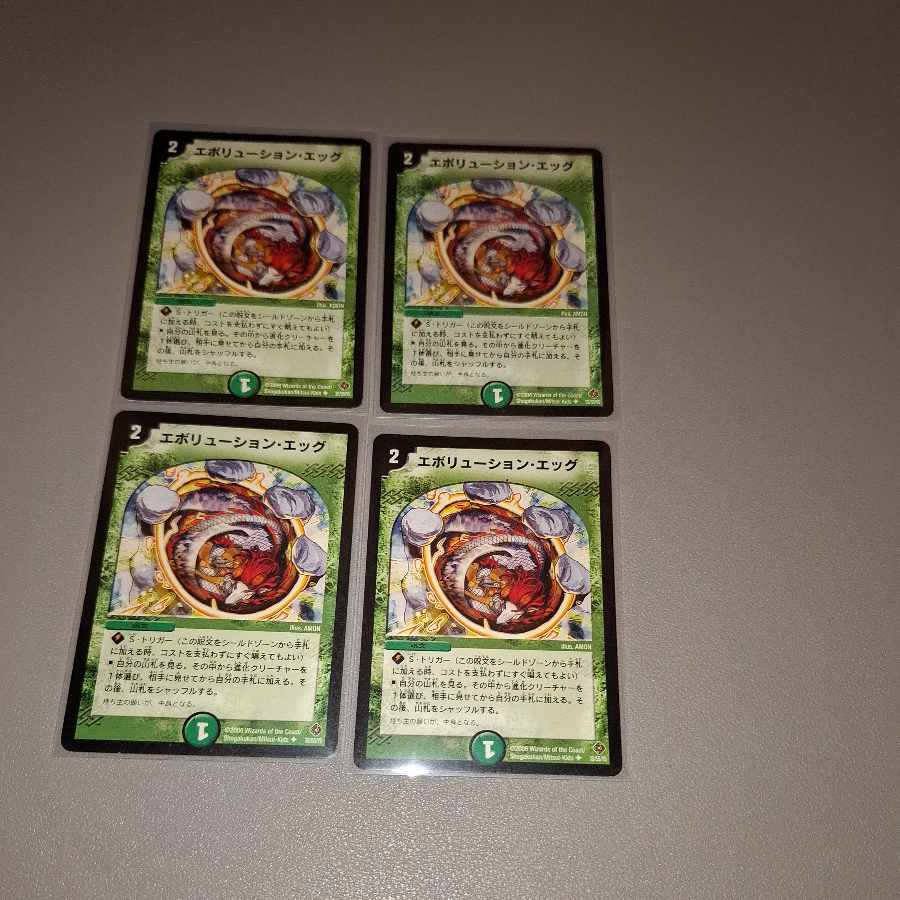 Evolution Egg U 35/55/Y5