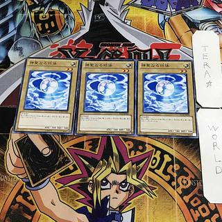 Mystical Shine Ball 2 Normal, set of 3 Tera