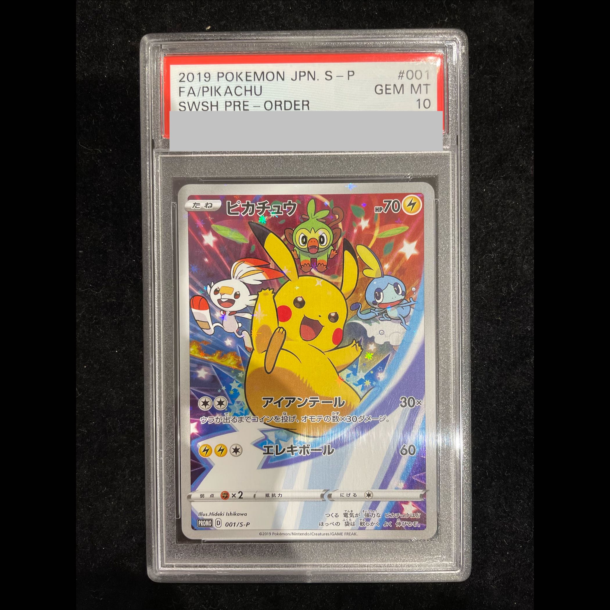 【PSA10】ピカチュウ PROMO 001/S-P 1枚