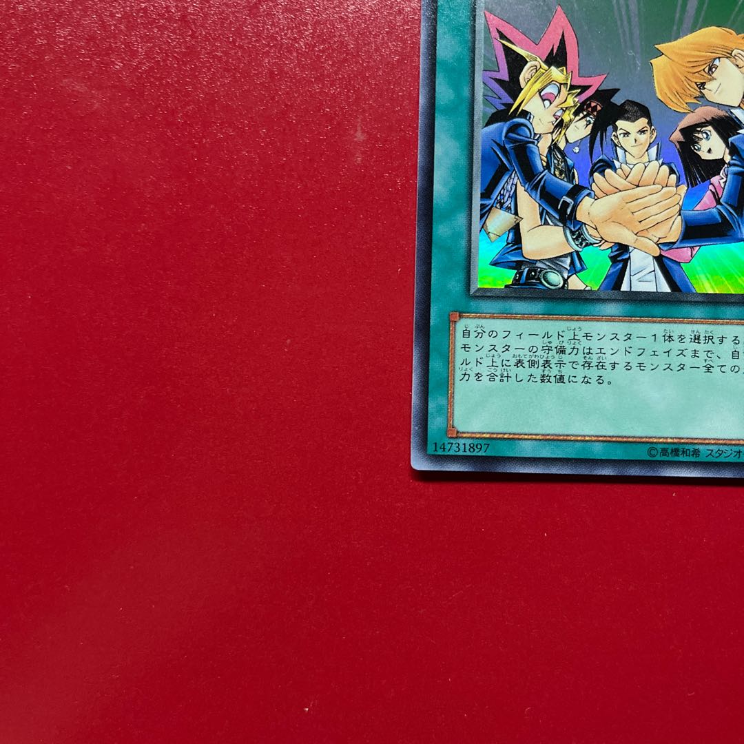 Bem Unity Ultra Rare 002 1枚