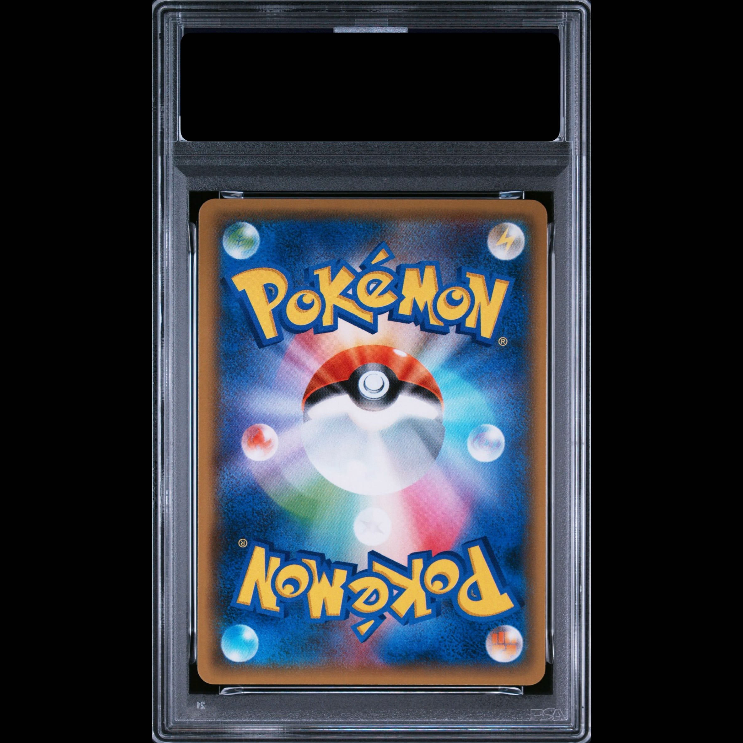 [PSA10] Charizard GX (Charizard) S-TD 009/051 1枚