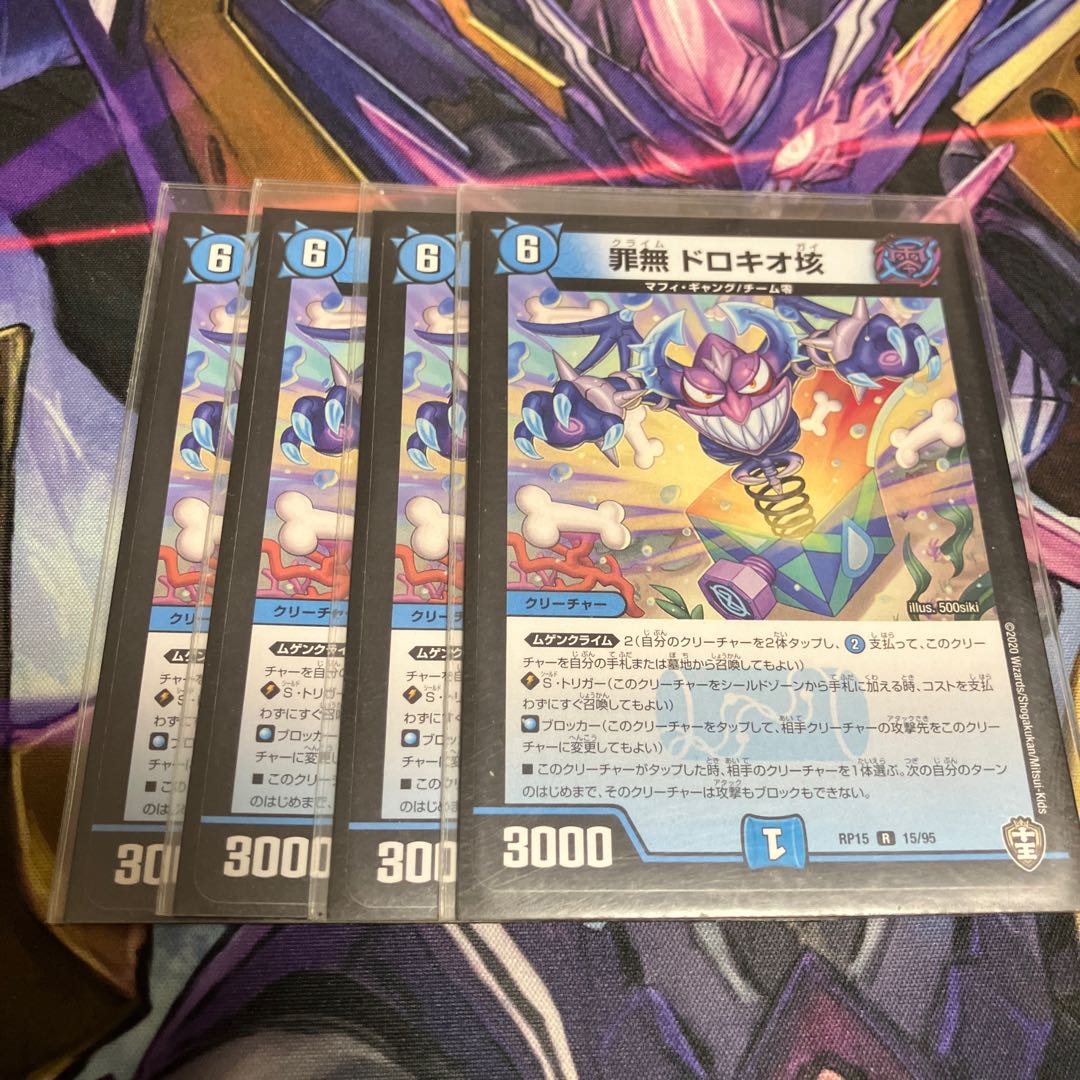 Crime-free Dorokio, 100,000 R 15/95