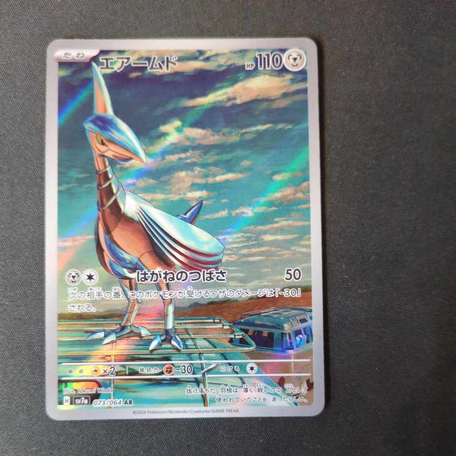 Pokémon Cards AR Summary Houndour Larvitar Exeggcute Skarmory Kaengine Set of 5