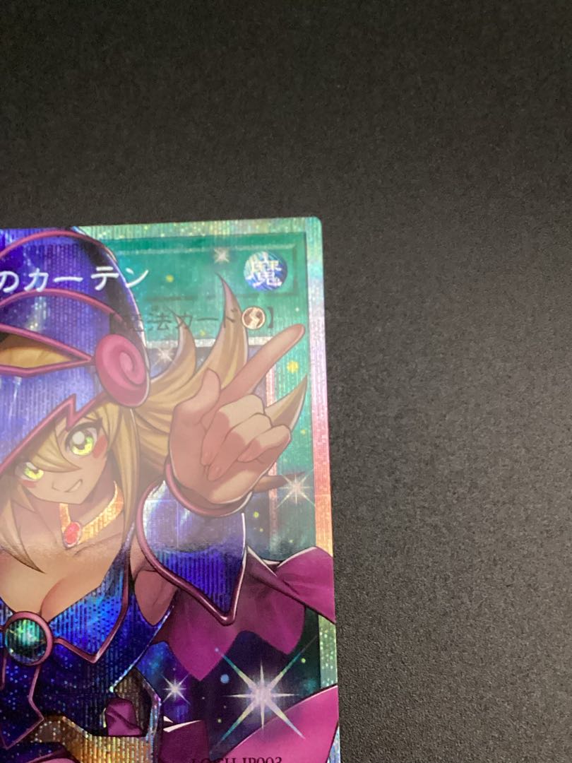 黒魔導のカーテン　オーバーフレーム　プリズマ　【LOCH-JP003】 1枚