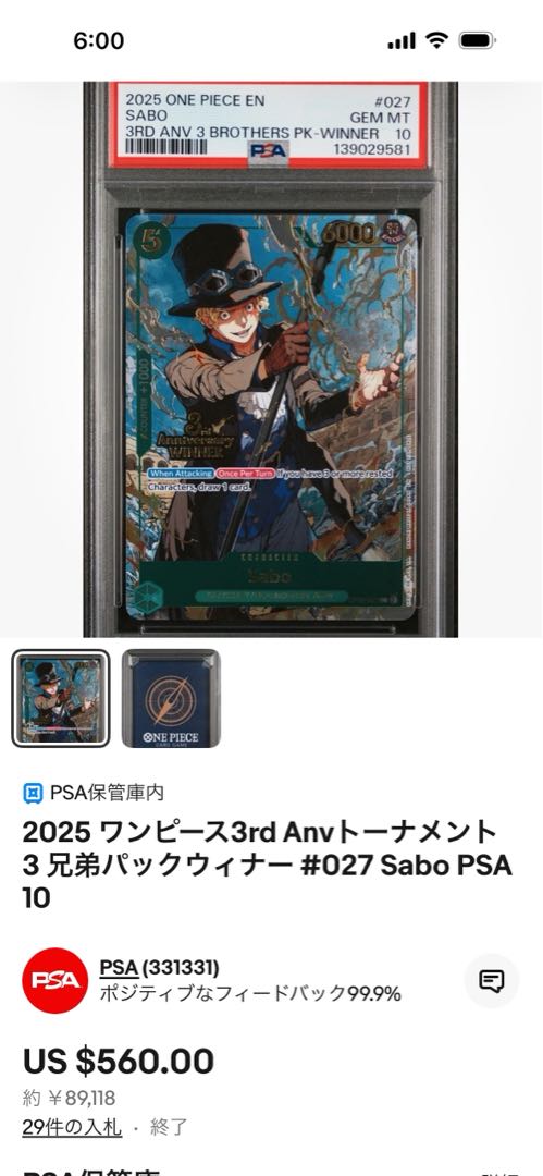 PSA10-Luffy Sabo Ace winner-ワンピース 3周年記念 3枚
