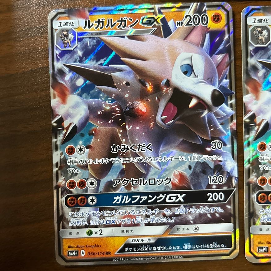 ルガルガンGX RR 034/049 1枚