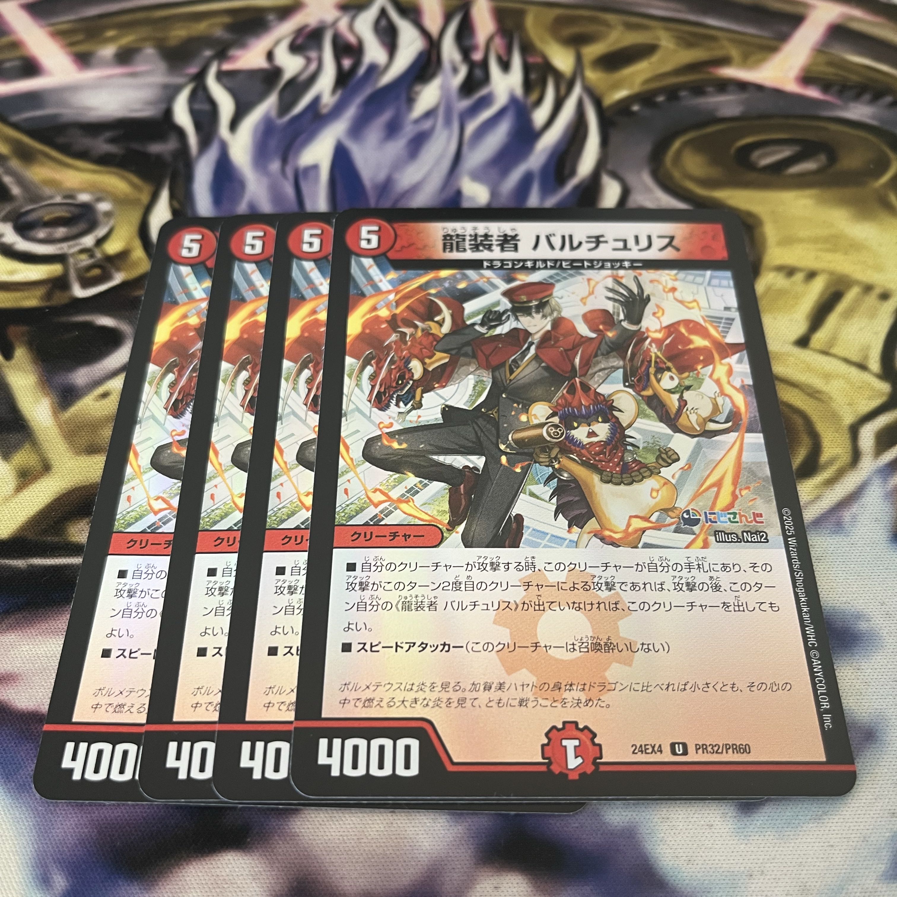 Dragon wearer Bartu Squirrel U-foil PR32/PR60 1枚