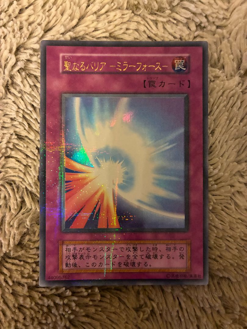 No.1955 Yu-Gi-Oh, good condition, early, Sacred Barrier - Mirror Riryoku - Parallel Rare